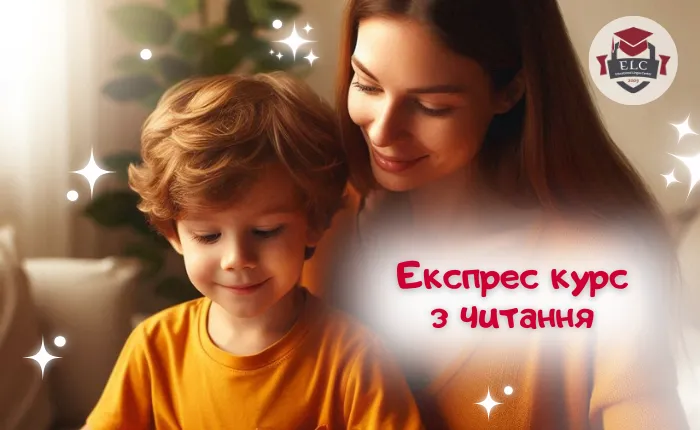 “Англійська абетка: Вчимося читати з нуля”