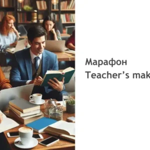 Як правильно побудувати структуру уроку з англійської мови