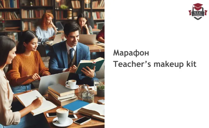 Як правильно побудувати структуру уроку з англійської мови